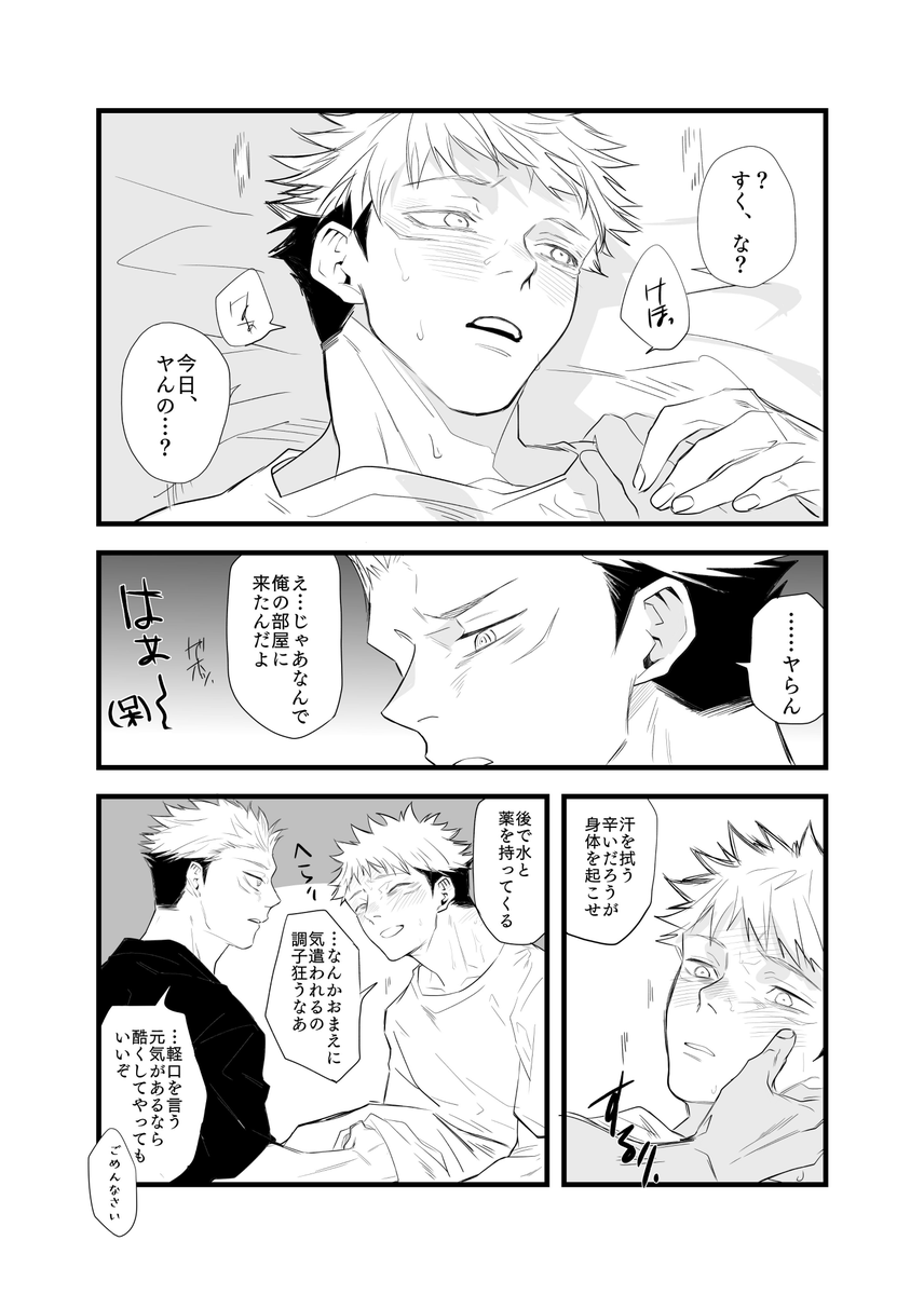 双子宿虎 一番気に入ってるやつ再掲 