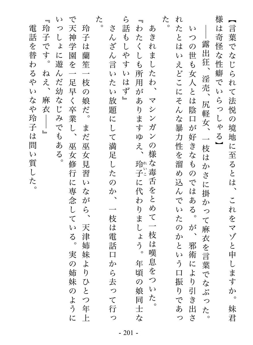 妄想虜囚💟エロ小説下巻出ました!!! on Twitter