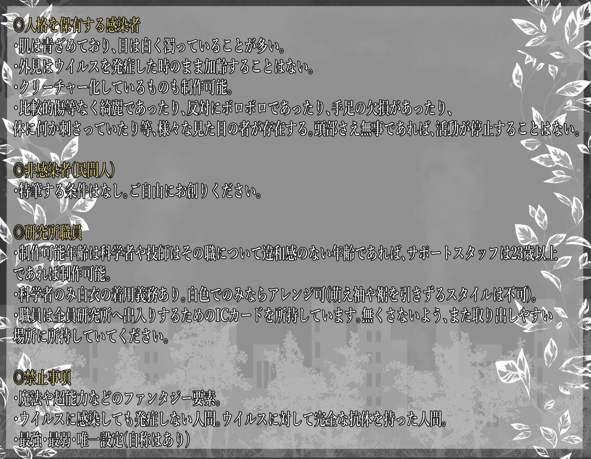 Sabacofi_kb's tweet photo. 【当企画へ反応いただきありがとうございました！】
こちらは主にキャラ同士の交流や世界観を楽しんで頂く企画となっております。
できるだけ自由度の高い、参加者皆様が楽しめる企画にしていけたらいいなと思っていますので、どうぞよろしくお願いします🙇 https://t.co/0q2e8LOfw4