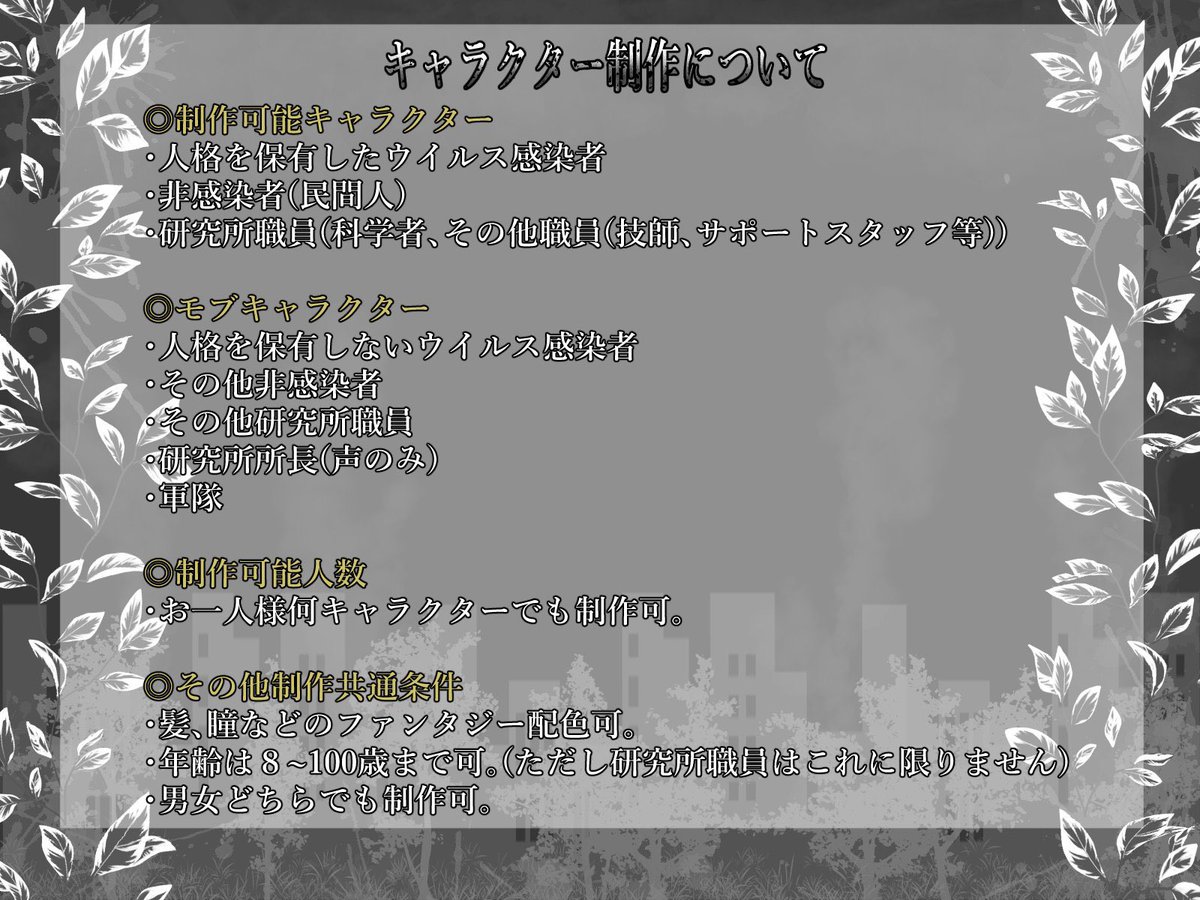 Sabacofi_kb's tweet photo. 【当企画へ反応いただきありがとうございました！】
こちらは主にキャラ同士の交流や世界観を楽しんで頂く企画となっております。
できるだけ自由度の高い、参加者皆様が楽しめる企画にしていけたらいいなと思っていますので、どうぞよろしくお願いします🙇 https://t.co/0q2e8LOfw4