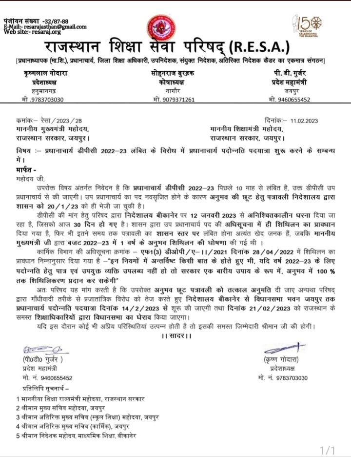 #प्रधानाचार्य_डीपीसी_2022_23_शीघ्र_हो
#प्रधानाचार्य_पदोन्नति_पदयात्रा_14_फरवरी से बीकानेर से विधानसभा जयपुर तक <a href="/ashokgehlot51/">Ashok Gehlot</a> <a href="/rajeduofficial/">Dept of Education, Rajasthan</a> <a href="/DrBDKallaINC/">Dr. Bulaki Das Kalla</a> <a href="/ZahidaKhanINC/">Zahida Khan</a> <a href="/RESARAJASTHAN2/">रेसा वॉरियर्स, राजस्थान (शिक्षाधिकारी)</a> <a href="/1stIndiaNews/">First India News</a> <a href="/INCRajasthan1/">INC Rajasthan</a>