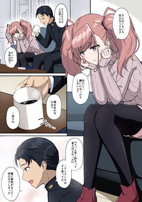 提督さんに弱いアトランタ 