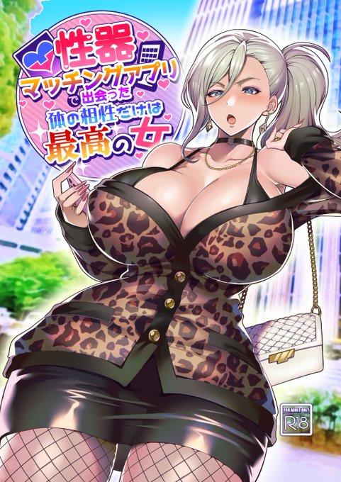 「性器マッチングアプリで出会った体の相性だけは最高の女」B2Wスエードタペストリー付メロブ限定セットが予約できるようになりました 尻派の方はよろしくお願いします  