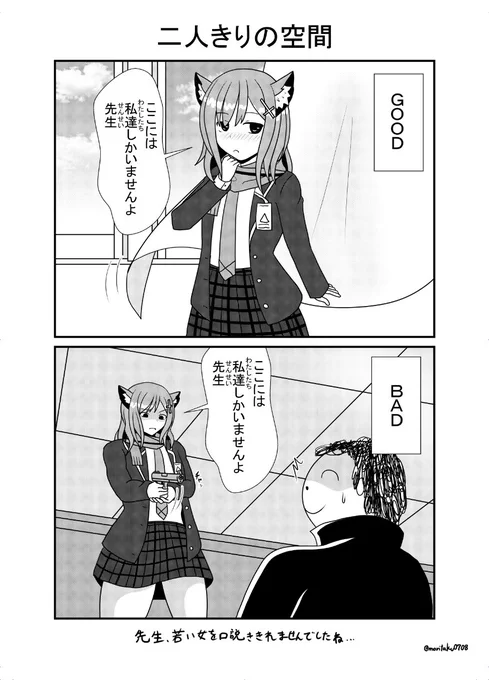 シロコと二人で
同じセリフでもシチュエーションが違えばこんなにも印象が変わる…
#ブルアカ 
#ブルーアーカイブ
#砂狼シロコ 