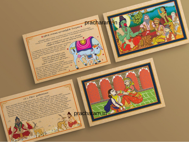 pracharam_in's tweet photo. Srimad Bhagavatam is filled with stories of great Indian kings. We can learn a lot from their lives. Let us introduce them to our little ones through our 'Rajathi Rajakkal' book. Please visit our website for Purchase/Gifting/Sponsoring books for children 🙏 https://t.co/Jjebo6hgFx