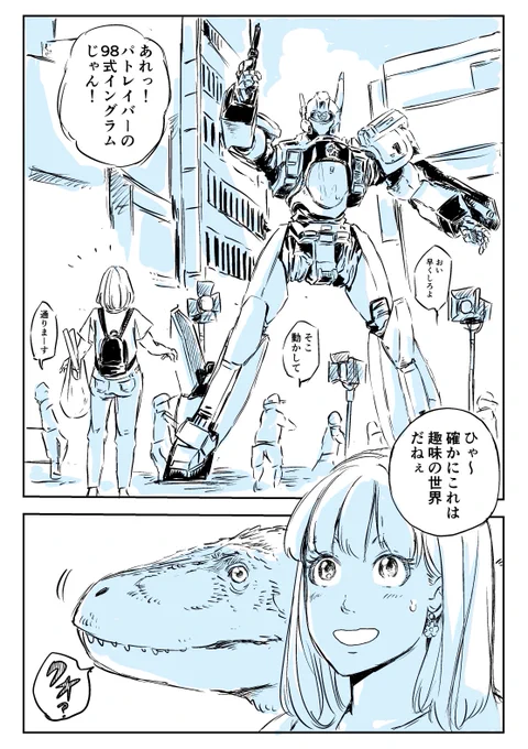 デッキアップいいなぁ。吉祥寺に来た時が懐かしい。 