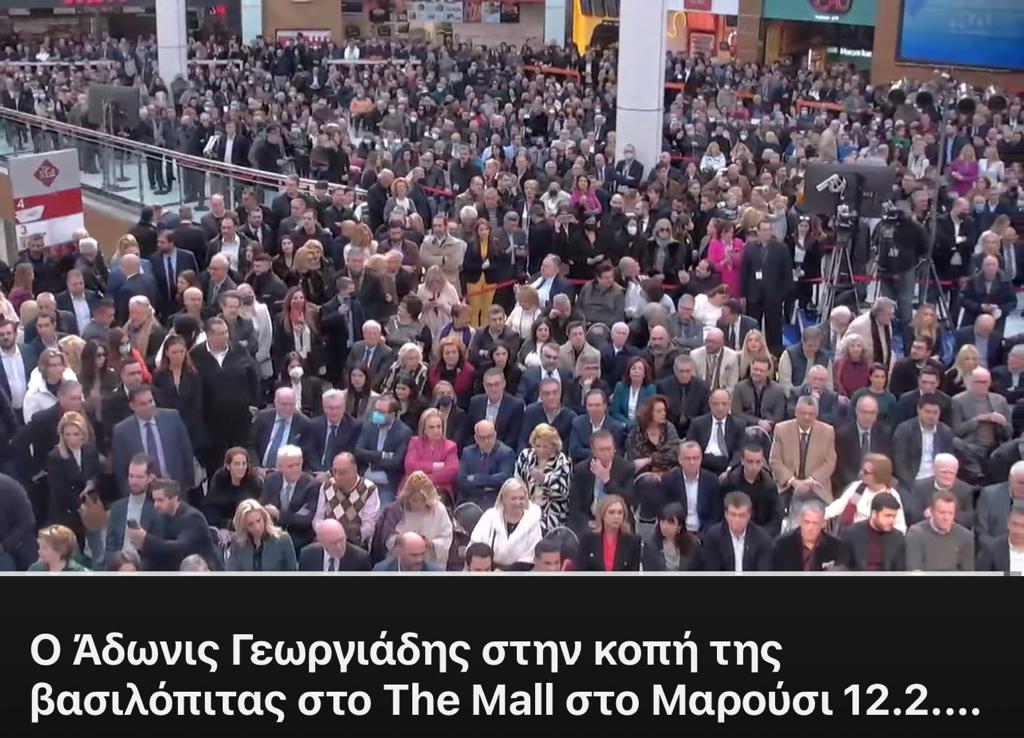elenasagiadinou's tweet photo. Στιγμιότυπο απο την κοπη της βασιλόπιτας του @AdonisGeorgiadi στο The Mall. Λαοθάλασσα, ούτε στα πιο τρελά τους όνειρα οι ζαιοι δεν πρόκειται καταφέρουν τέτοια εκδήλωση https://t.co/qf04dLnekE