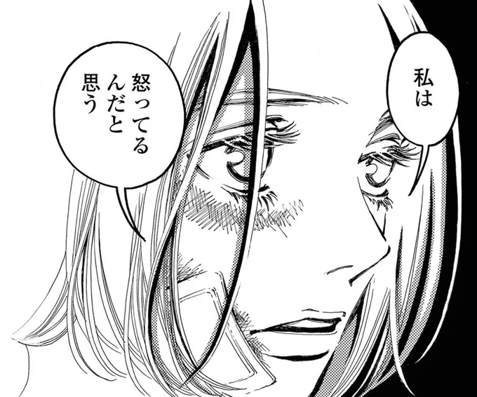 またしても個人的な事柄。私が最も信頼を寄せていた雨宮まみさん原案の『ずっと独身でいるつもり?』の一コマ。この言葉は雨宮まみさんのエッセイにはなく私のオリジナルです、私は雨宮まみさんの文章の中に「怒り」を見い出していました。殴られ傷つきながら静かに溜めている「怒り」→ 