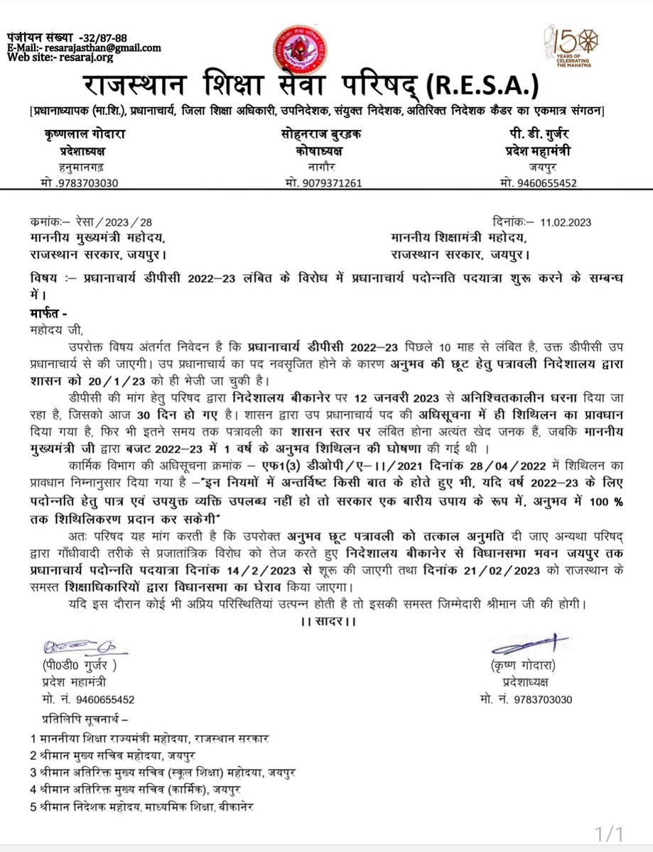 #प्रधानाचार्य_डीपीसी_2022_23_शीघ्र_हो
#प्रधानाचार्य_पदोन्नति_पदयात्रा_14_फरवरी से बीकानेर से विधानसभा जयपुर तक <a href="/ashokgehlot51/">Ashok Gehlot</a> <a href="/rajeduofficial/">Dept of Education, Rajasthan</a> <a href="/DrBDKallaINC/">Dr. Bulaki Das Kalla</a> <a href="/ZahidaKhanINC/">Zahida Khan</a> <a href="/RESARAJASTHAN2/">रेसा वॉरियर्स, राजस्थान (शिक्षाधिकारी)</a> <a href="/1stIndiaNews/">First India News</a> <a href="/INCRajasthan/">Rajasthan PCC</a>