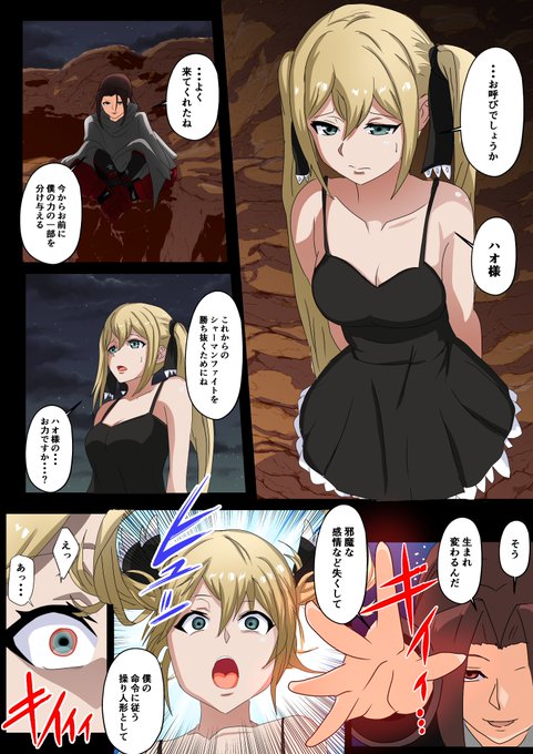 ハオに操られるマリオン 