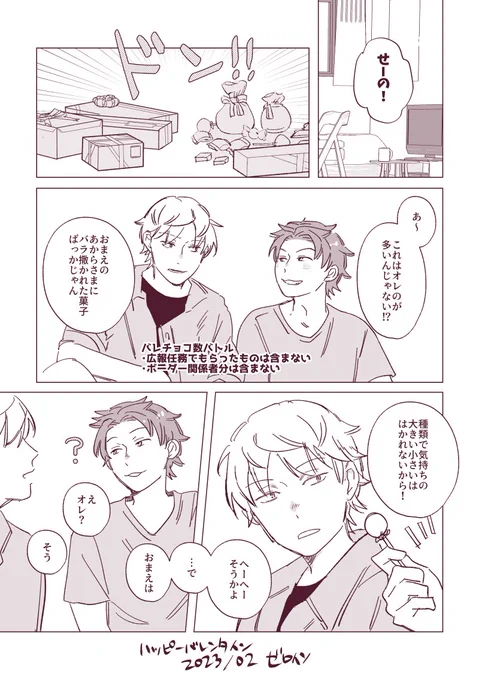 改めて本日はスペースにお越しいただいたり嬉しいお言葉や差し入れなどありがとうございました🫰ガッツリ忘れ物してもなんとかなる学びもありたいへんよかった こちら本日の出佐の突発VDですよろしければおおさめください🫱 