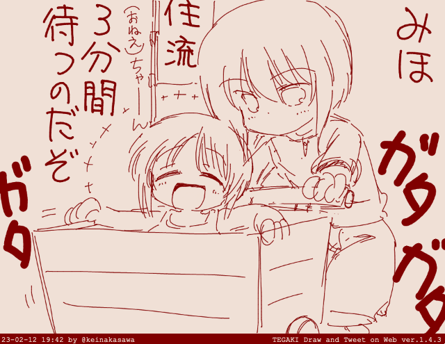 ボンカレーの日のまほさん #tegaki_dt 