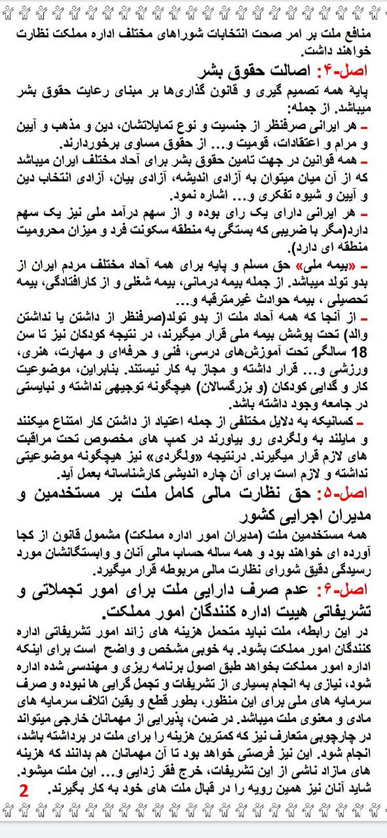salar20006's tweet photo. #رنسانس_ایران_آزاد
#محمدعلی_طاهری
#مکتب_عرفان_کیهانی_حلقه
#سازمان_صلح_طاهری https://t.co/sFs9zrxZMB