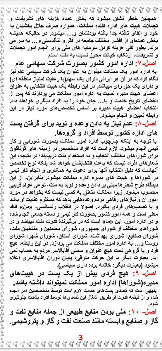 salar20006's tweet photo. #رنسانس_ایران_آزاد
#محمدعلی_طاهری
#مکتب_عرفان_کیهانی_حلقه
#سازمان_صلح_طاهری https://t.co/BVcV7UHKEk