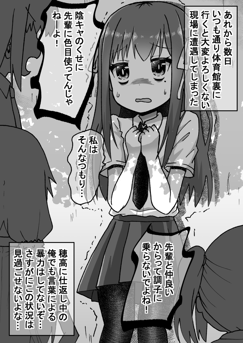 生意気だった後輩と立場が逆転したので仕返しする話11 #漫画 #生意気だった後輩と立場が逆転したので仕返しする話 https://t.co/ERJimLORYQ 