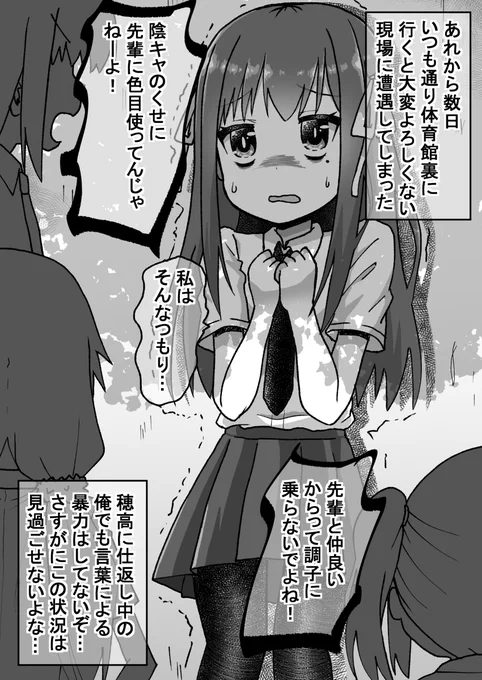 生意気だった後輩と立場が逆転したので仕返しする話11 #漫画 #生意気だった後輩と立場が逆転したので仕返しする話 https://t.co/ERJimLORYQ 