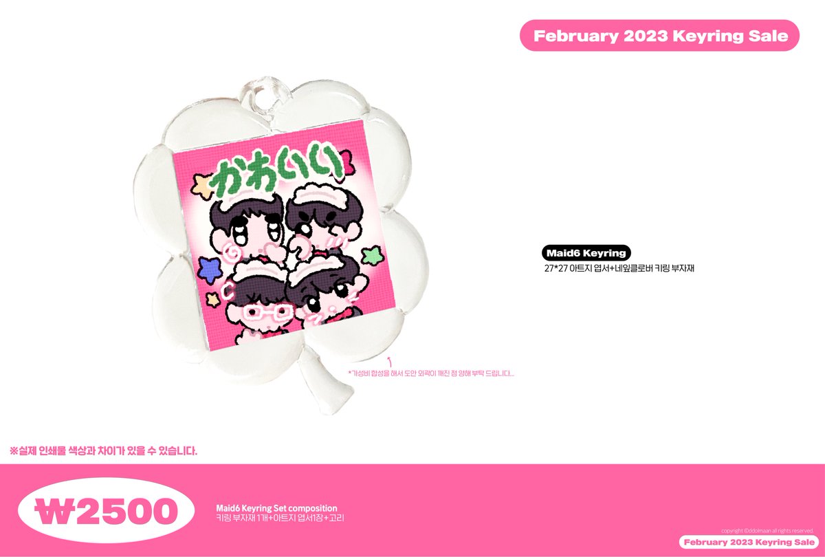 ꯁ.̮ꯁ..데이식스 스티커 통판 (ദ്ദി ˃᷄˶˶̫˶˂᷅ )

기간 : 2.12 (20:00)~ 2.24 (23:59)
(상황에 따라 조기마감 될 수 있습니다)

..*★알티 추첨 1분께 전세트 보내드립니다
witchform.com/deposit_form.p…