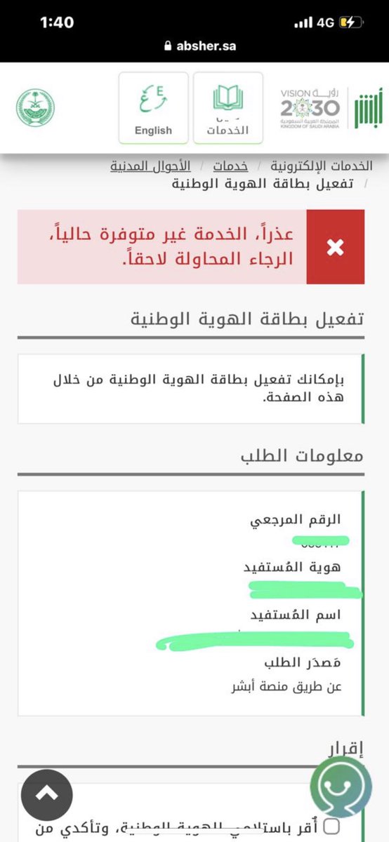 KokiTabula's tweet photo. @Absher عبر الموقع الالكتروني.. كذا يطلعلي https://t.co/kVQ0s7qKEa
