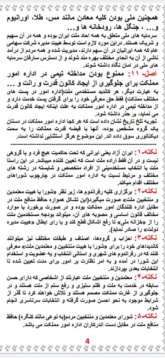 salar20006's tweet photo. #رنسانس_ایران_آزاد
#محمدعلی_طاهری
#مکتب_عرفان_کیهانی_حلقه
#سازمان_صلح_طاهری https://t.co/qRbLvBqA1y