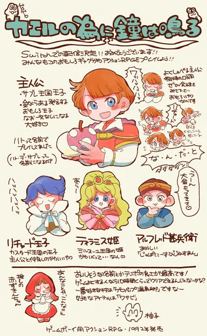 switch配信決定おめでとうございます!独特の言い回しとふぉクソデカフォントが癖になる面白ゲームなので是非プレイしてみてください😉❣️
#カエルの為に鐘は鳴る 
