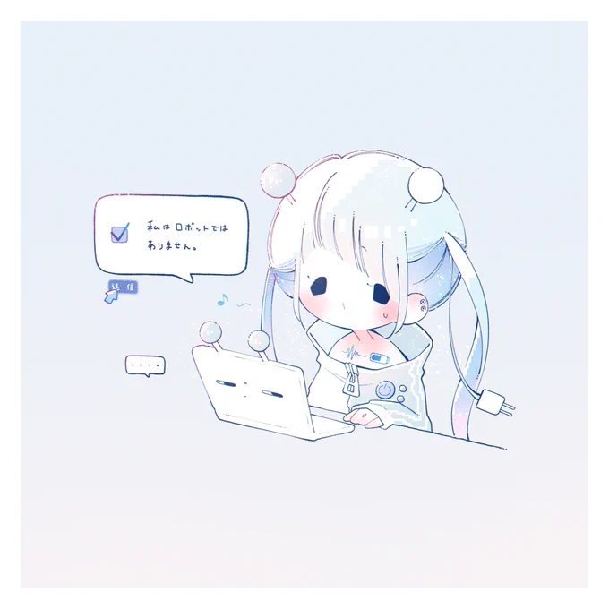 ロボやまさんの初めての嘘 