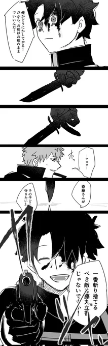 藤丸立香対藤丸立香は見てみたいところはありますよねっていう再掲 