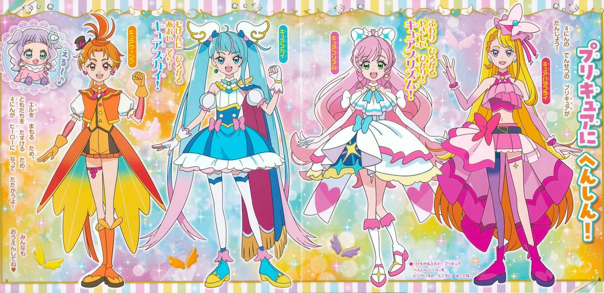 winxclubpretty's tweet photo. Hirogaru Sky! Pretty Cure Scan
Source:https://t.co/EHnFWclvf3
#Precure #PrettyCure #Precure2023 #PrettyCure2023 #HirogaruSkyPrecure #HirogaruSkyPrettyCure #HirogaruSky #SoraHarewataru #CureSky #NijigaokaMashiro #CurePrism #CureWing #CureButterfly #HijiriAgeha #ElleChan #Elle https://t.co/NjUw7AZTjS