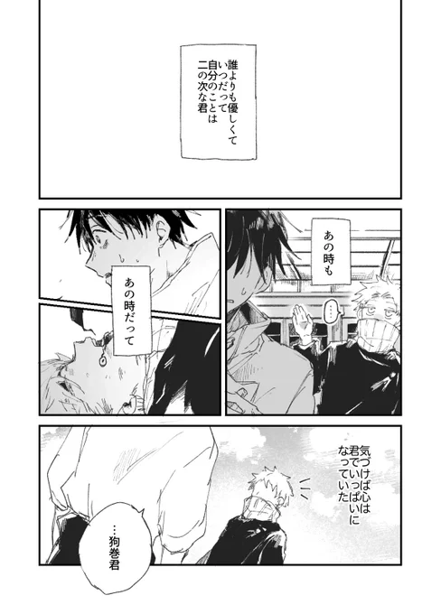 乙棘(再掲①) 
