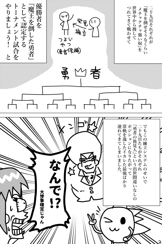 sssDoes's tweet photo. 一般人自称者「異修羅って何だよ！！？！？！？！？？？？？」
俺「こう！！！！！！！！！！！！！！！！！！！」
アニメ化おめでとうございます！！！！！！！！！ https://t.co/uNJgaw0VsD