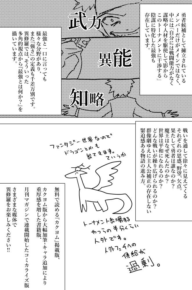 sssDoes's tweet photo. 一般人自称者「異修羅って何だよ！！？！？！？！？？？？？」
俺「こう！！！！！！！！！！！！！！！！！！！」
アニメ化おめでとうございます！！！！！！！！！ https://t.co/uNJgaw0VsD