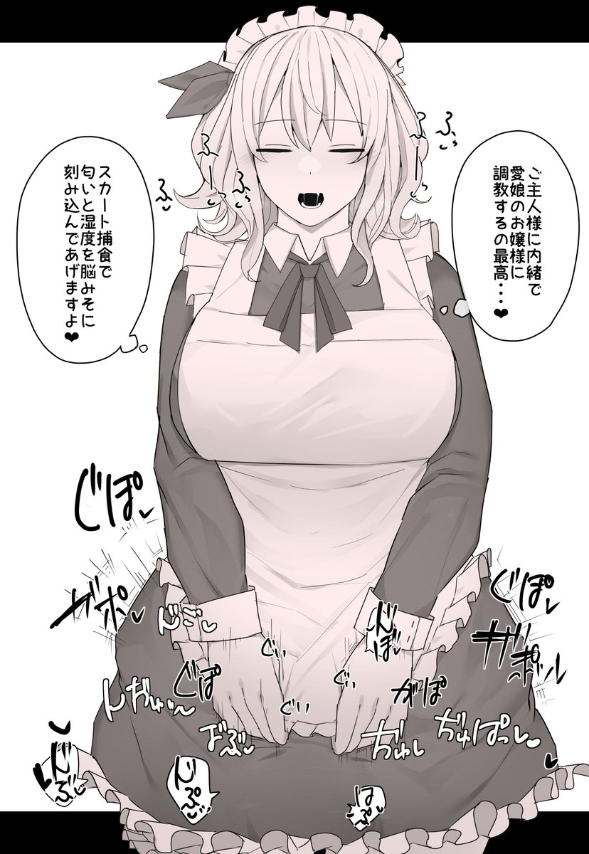 無知シチュ調教好きメイドと実は知ってる嬢様のバレンタインです。このあと無茶苦茶(ry 