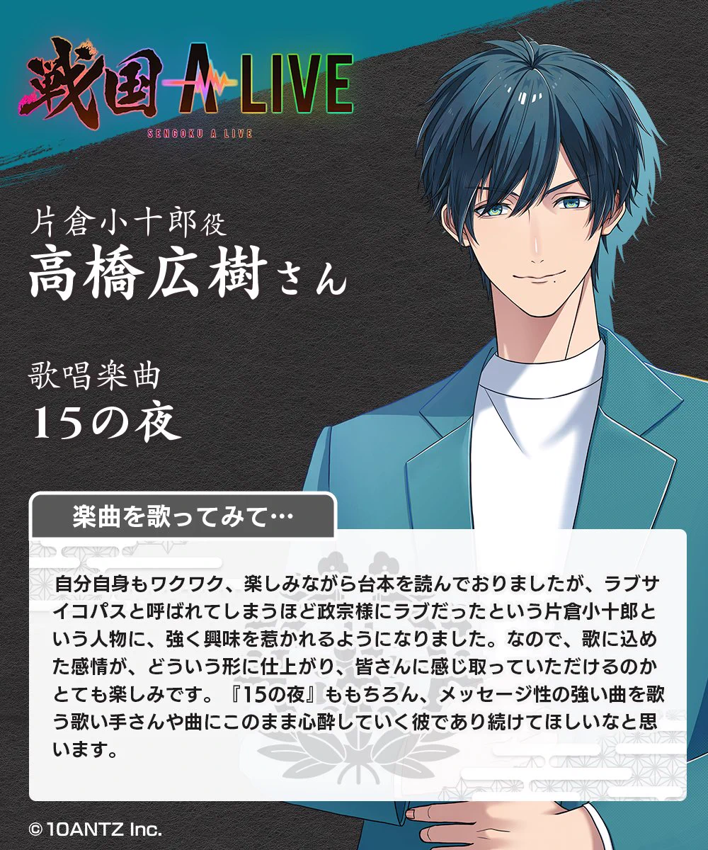 戦国 A LIVE 公式 on X: 