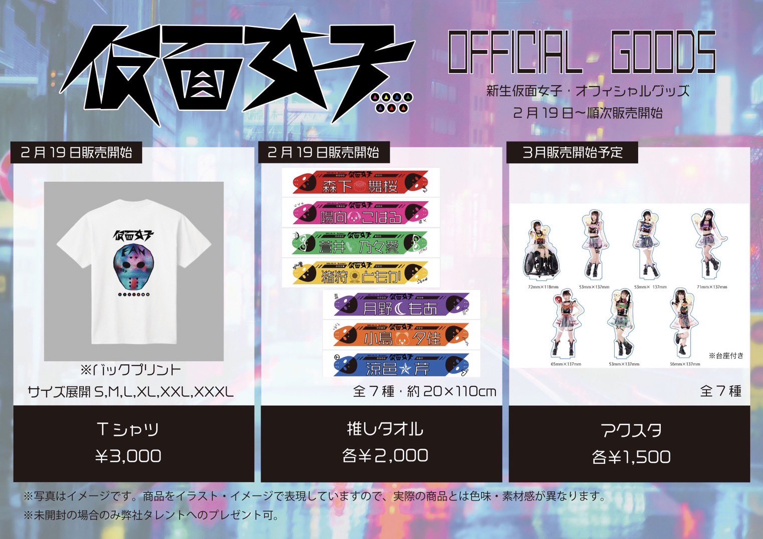 仮面女子 information on X: 