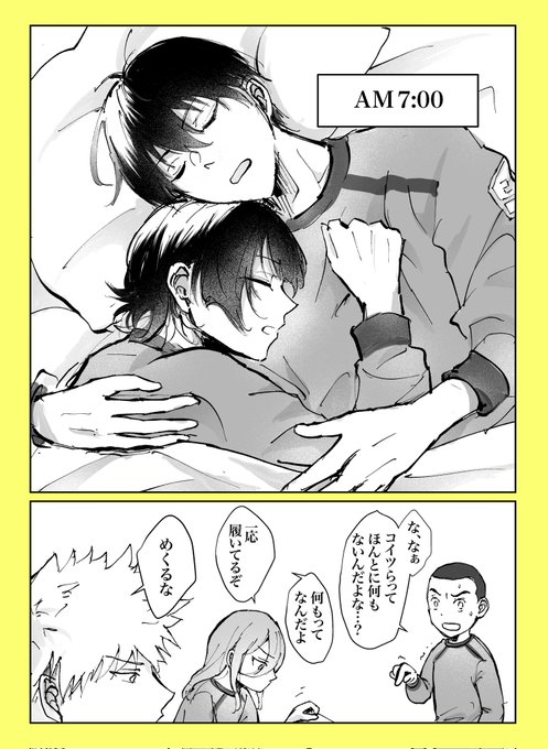 夜の自主練後いさばち 