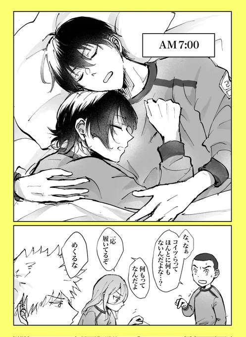 夜の自主練後いさばち 