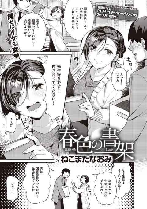 ねこまたなおみ先生
《春色の書架》
BEAST 2022.04
https://t.co/OeooWcVUdj 