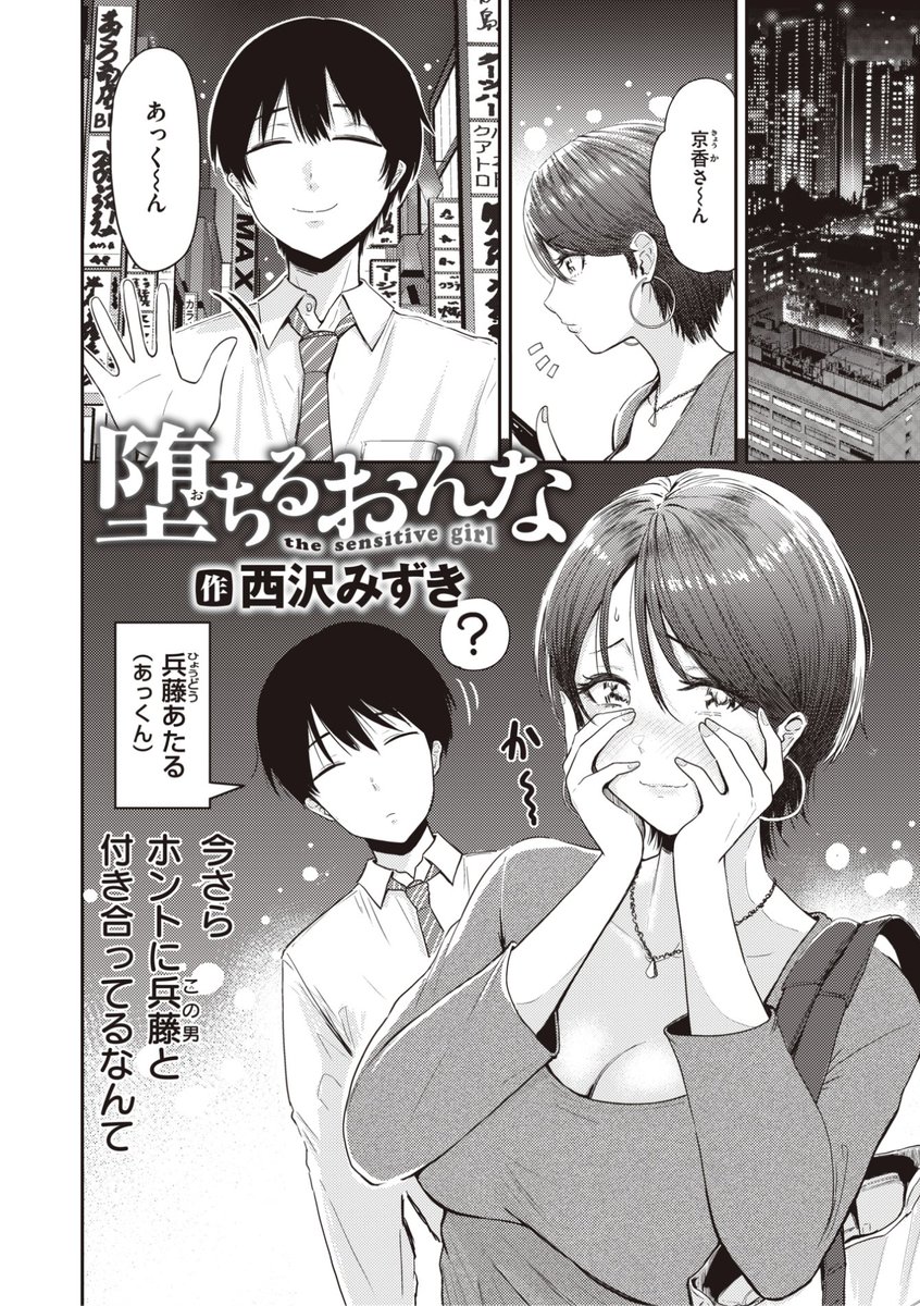 西沢みずき先生
《堕ちるおんな》
失楽天 2022.09
https://t.co/12mPLQMpCj 