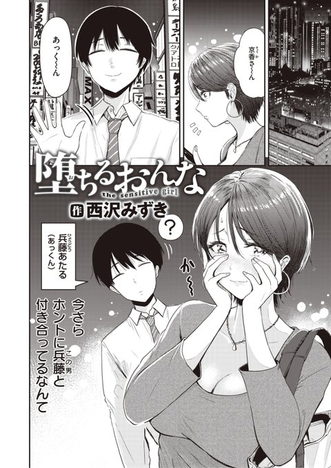 西沢みずき先生
《堕ちるおんな》
失楽天 2022.09
https://t.co/12mPLQMpCj 