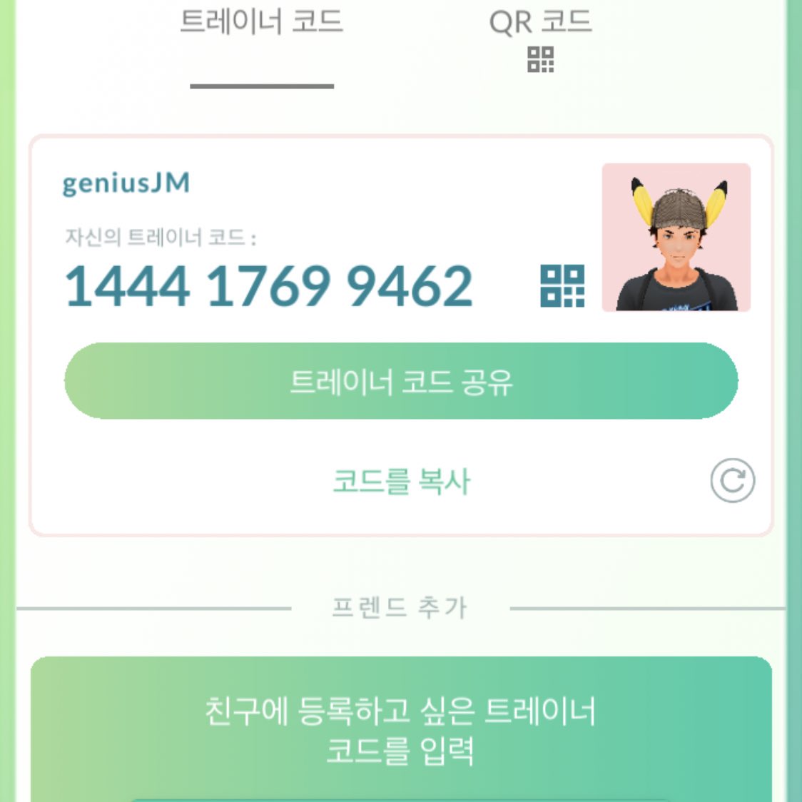 JM_genius's tweet photo. 선물 공유할 친구 구합니다
1444 1769 9462
#포켓몬고 #PokemonGO https://t.co/Gv5tOkyD9Y