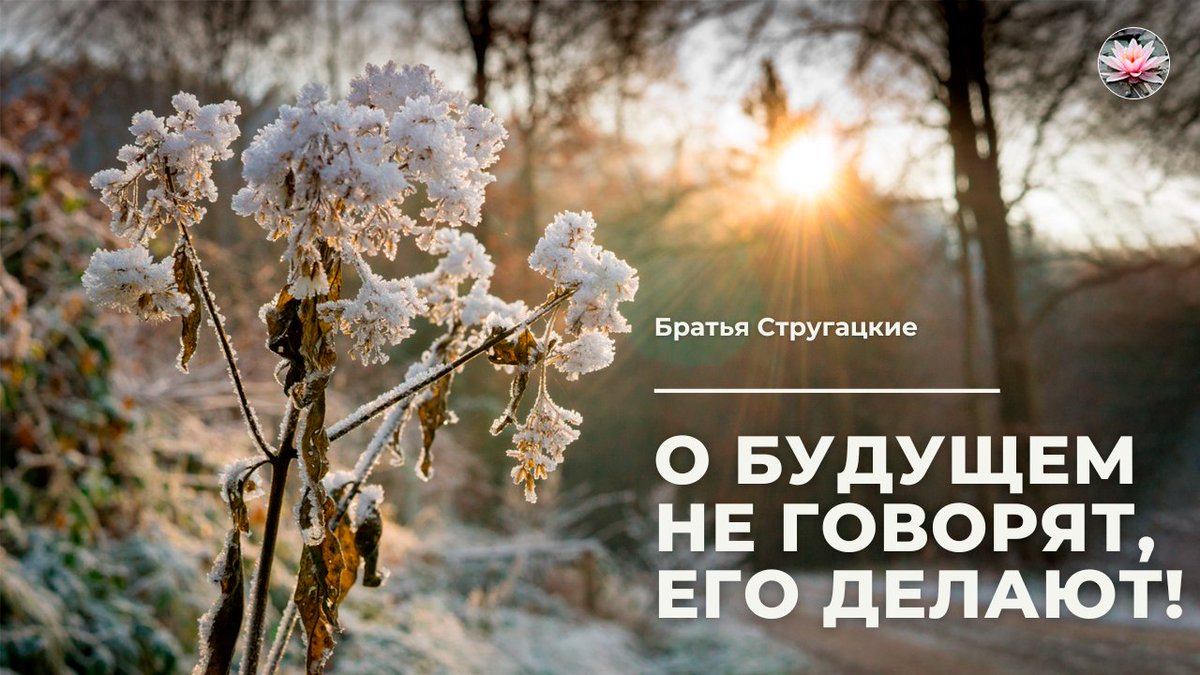 Потрясающие цитаты которые стоит послушать! Жемчужины мудрых мыслей: youtu.be/AEey1bLPNbI