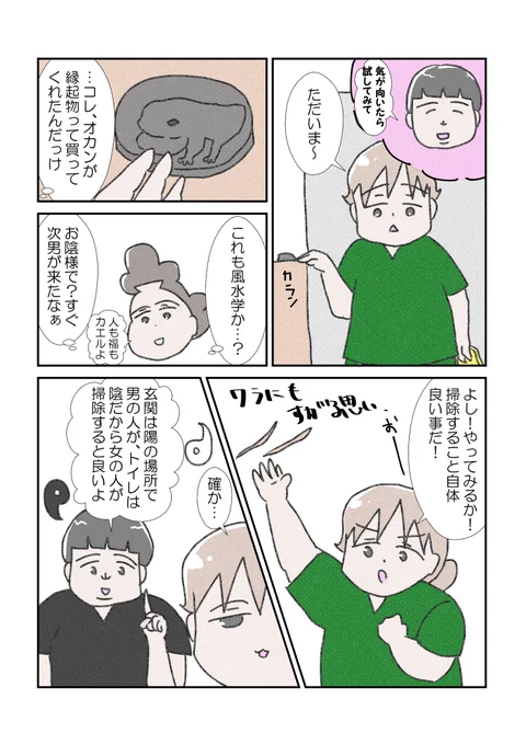 家族計画④
聞く耳を持つって事が大切である
#漫画が読めるハッシュタグ #YOMcoma 