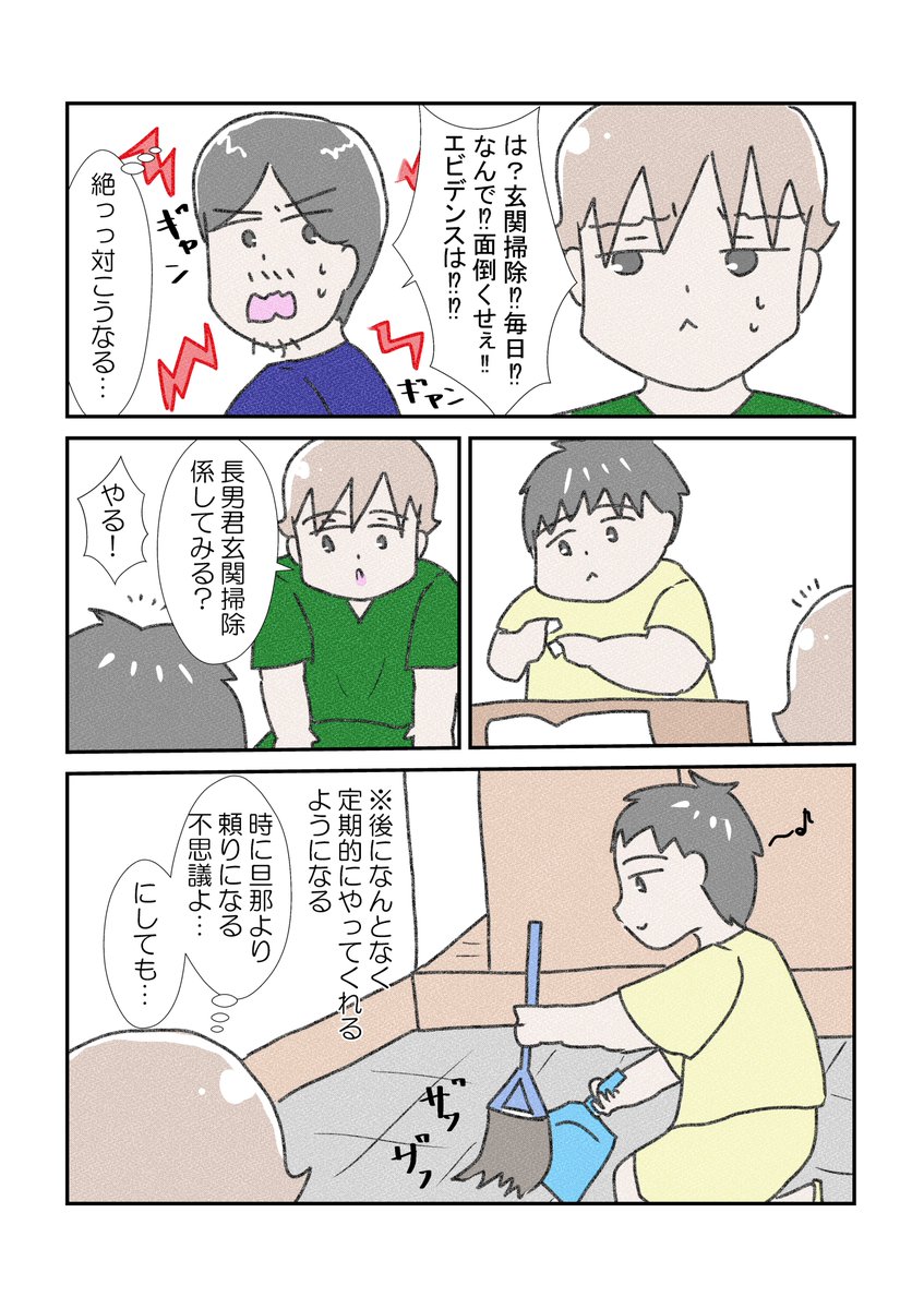 家族計画④
聞く耳を持つって事が大切である
#漫画が読めるハッシュタグ #YOMcoma 