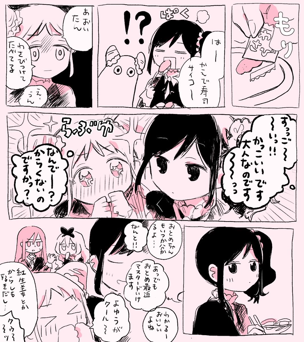 大人になんかなるな… 