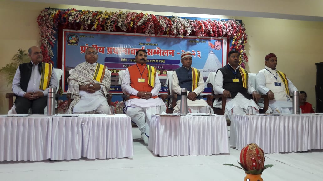 jitendrasvm3c's tweet photo. #vidyabhartijharkhand
प्रांतीय प्रधानाचार्य सम्मेलन 12-15 फरवरी 2023 का उद्घाटन सत्र https://t.co/gGCKs5IdM2