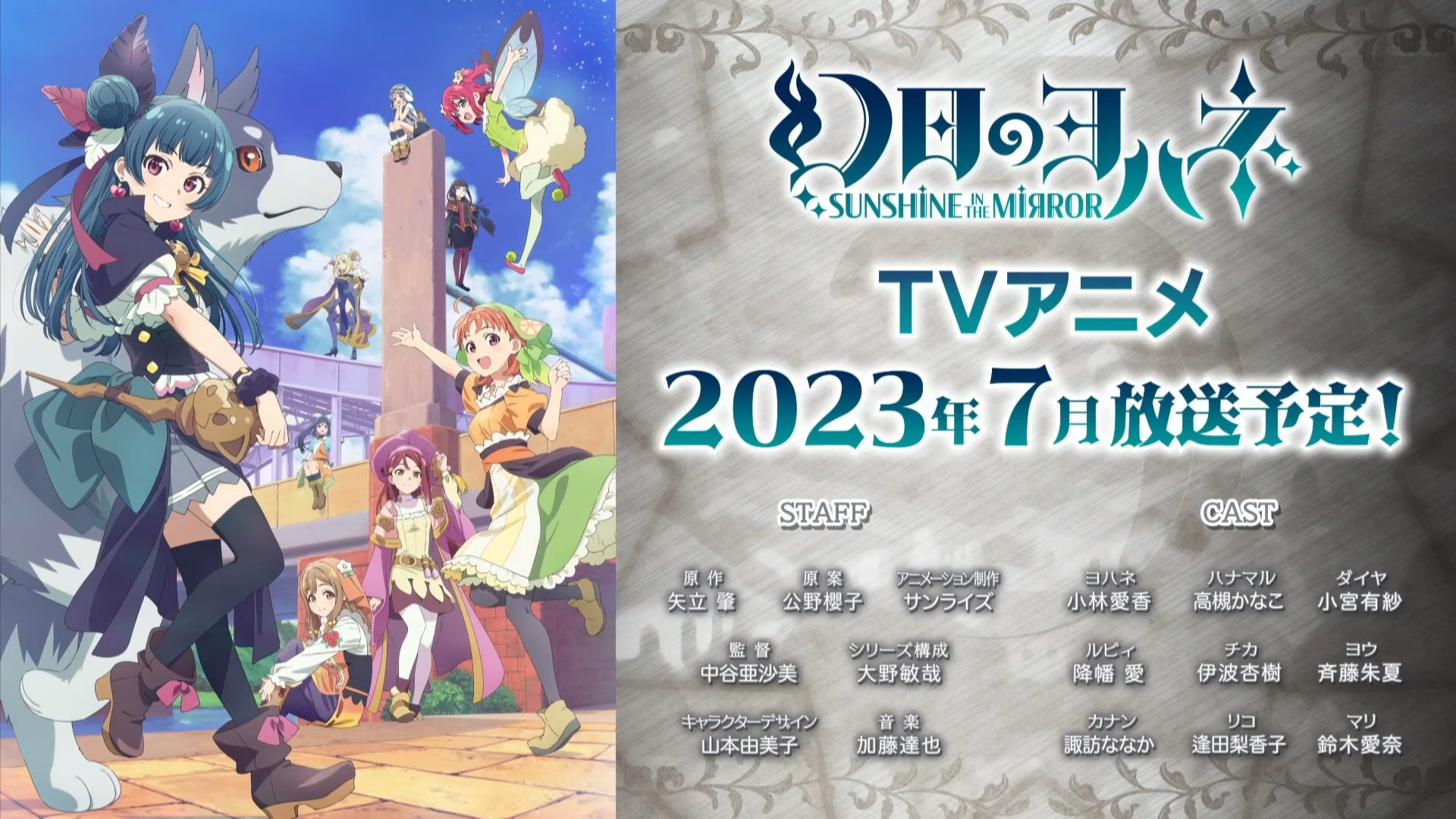 Princess Connect! Re:Dive Season 2' Announces New Staff for