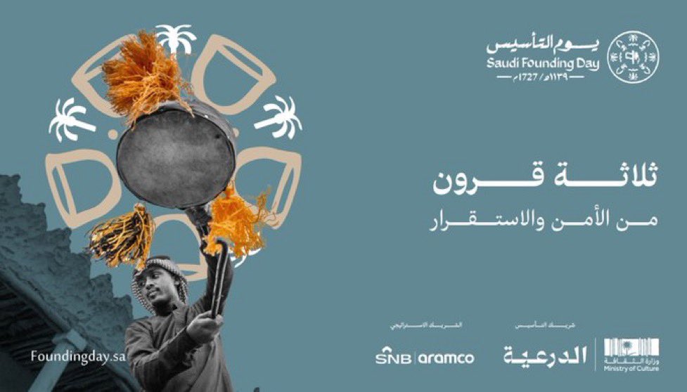 ALZAMILSTORES's tweet photo. #يوم_التاسيس2023 #يوم_التاسيس 
#يوم_التأسيس_السعودي #يوم_بدينا https://t.co/ys1KZ8Vixt