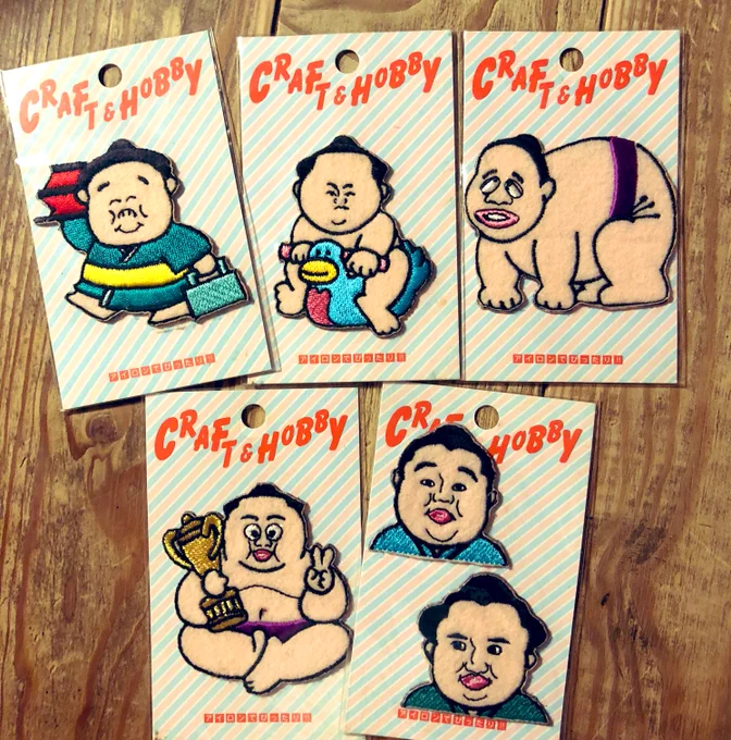 フリマで買ったお相撲さんワッペン
なんと一個10円だった 