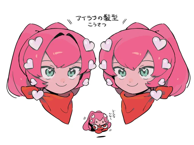 #アイラブヒーローキッズデフォルメをちょっと抜いたらどんな髪型になるかって 