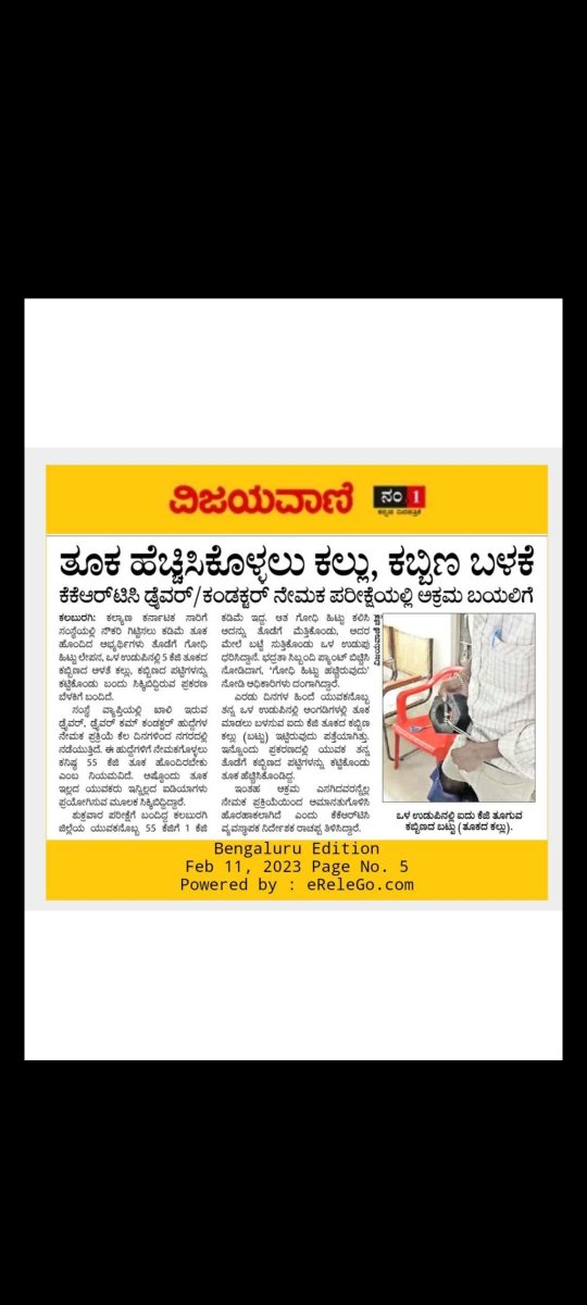 a_aviksha's tweet photo. #Surface layer..he has done a "scam.."#But don't the authorities understand  the circumstances that made him take such a drastic step?😤#Its because of alarmingly increasing unemployment rates..wider gap between rich and poor..regional imbalances..@BSBommai @KSRTC_Journeys https://t.co/ioCx2EFHYa