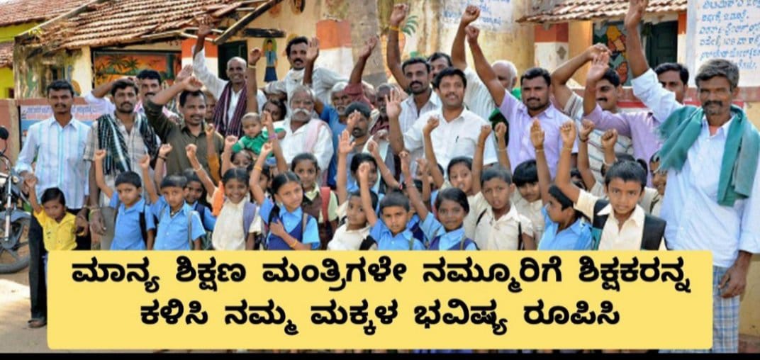 AvinashAsr2's tweet photo. @BCNagesh_bjp @BSBommai @CMofKarnataka @prajavani @tv9kannada 

ಚುನಾವಣೆ ನೀತಿ ಸಂಹಿತೆಯೊಳಗೆ #GPSTR ನೇಮಕಾತಿ ಪೂರ್ಣಗೊಳಿಸಿ ಕೊಡಿ

#ಶಿಕ್ಷಕರ_ಕೊರತೆ_ನಿವಾರಿಸಿ
#ಶಿಕ್ಷಣಸಚಿವರೇ_ನೇಮಕಾತಿಆದೇಶ_ಕೊಡಿ #ನಿರುದ್ಯೋಗ_ತೊಲಗಿಸಿ https://t.co/wT076Ljj9z